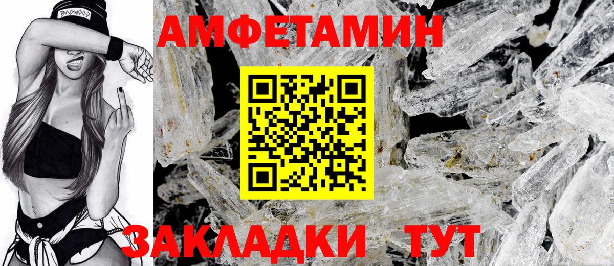 Амфетамин 97%  Вход с VPN  АМФ  Шахты 