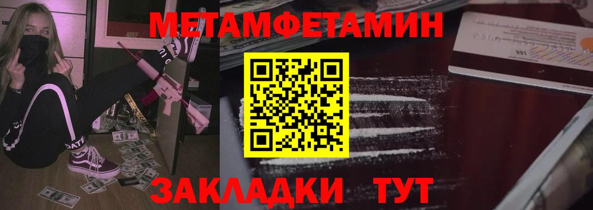 АМФЕТАМИН 97% Шахты