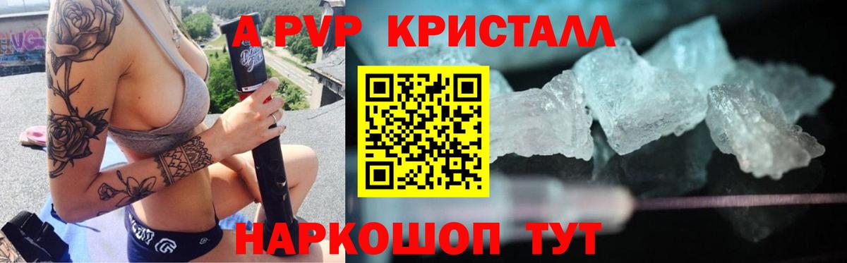Шахты  A PVP  Вход с VPN  Альфа ПВП Crystall 