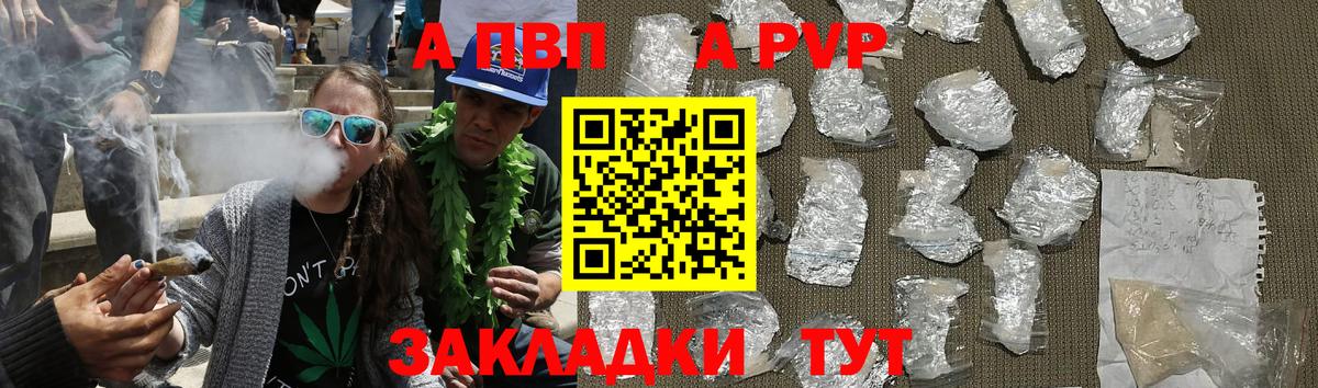 Alpha-PVP кристаллы Шахты