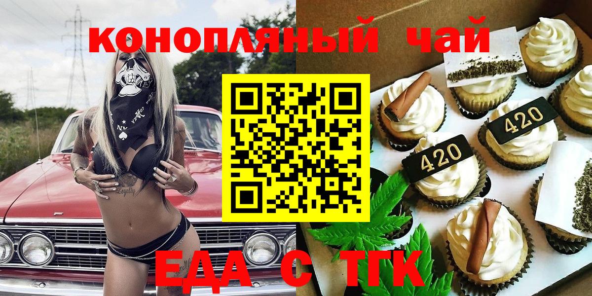 Шахты  Еда ТГК конопля  Вход с VPN 