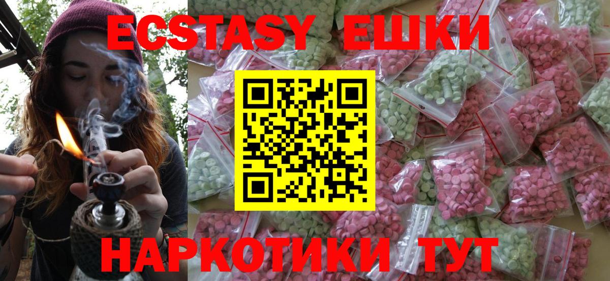 Ecstasy круглые  blacksprut как войти  Вход с VPN  Шахты  Ecstasy Punisher  Ecstasy 