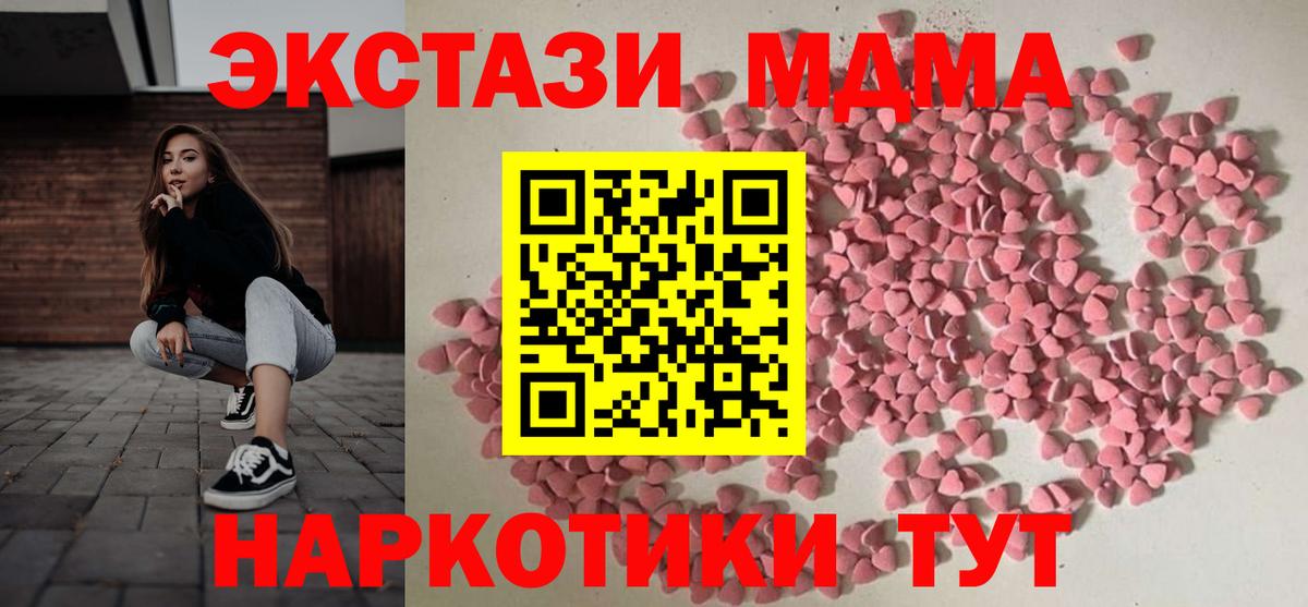 Экстази 280мг Шахты