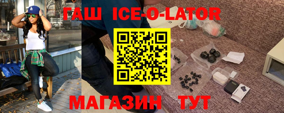 ГАШИШ Изолятор  Вход с VPN  Шахты 