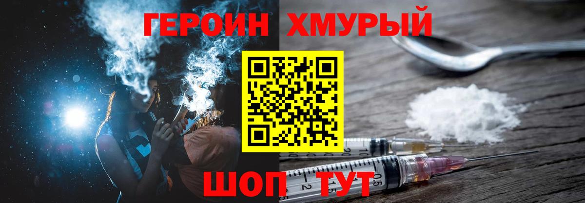 Шахты  Героин гречка  Вход с VPN 