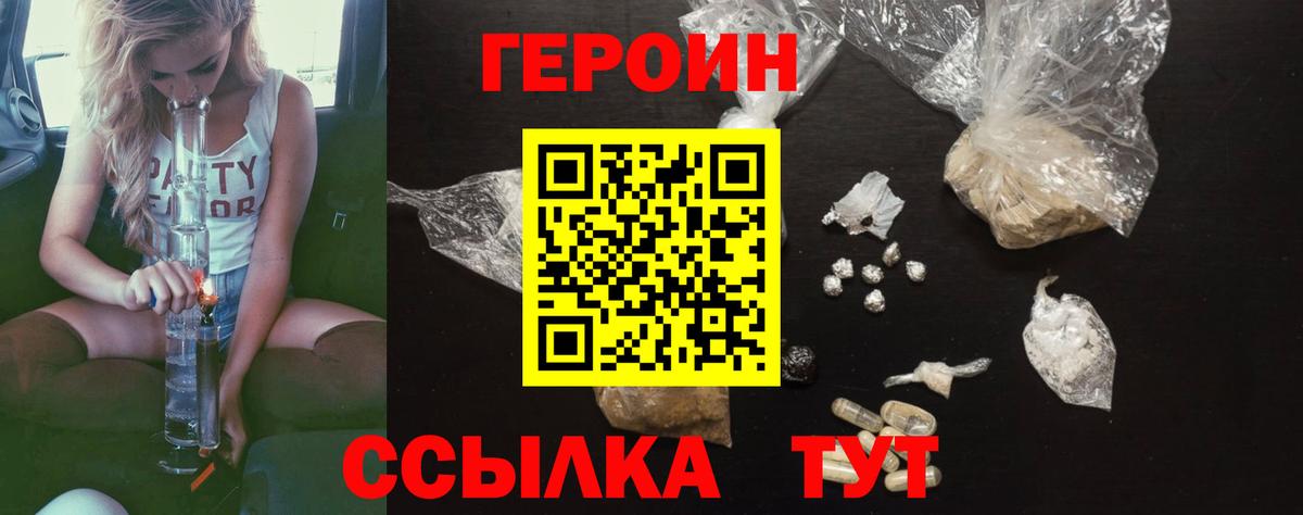 ГЕРОИН афганец Шахты