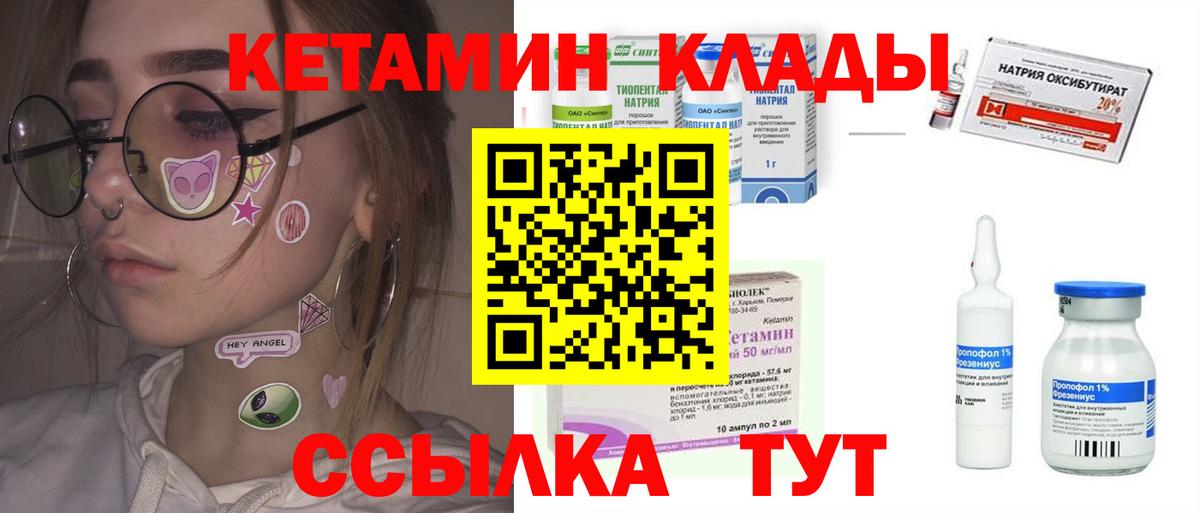 Шахты  Кетамин ketamine  Вход с VPN 