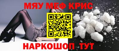 меф VHQ Кандалакша