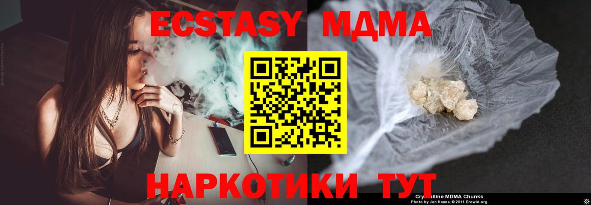 Шахты  MDMA crystal  Вход с VPN 