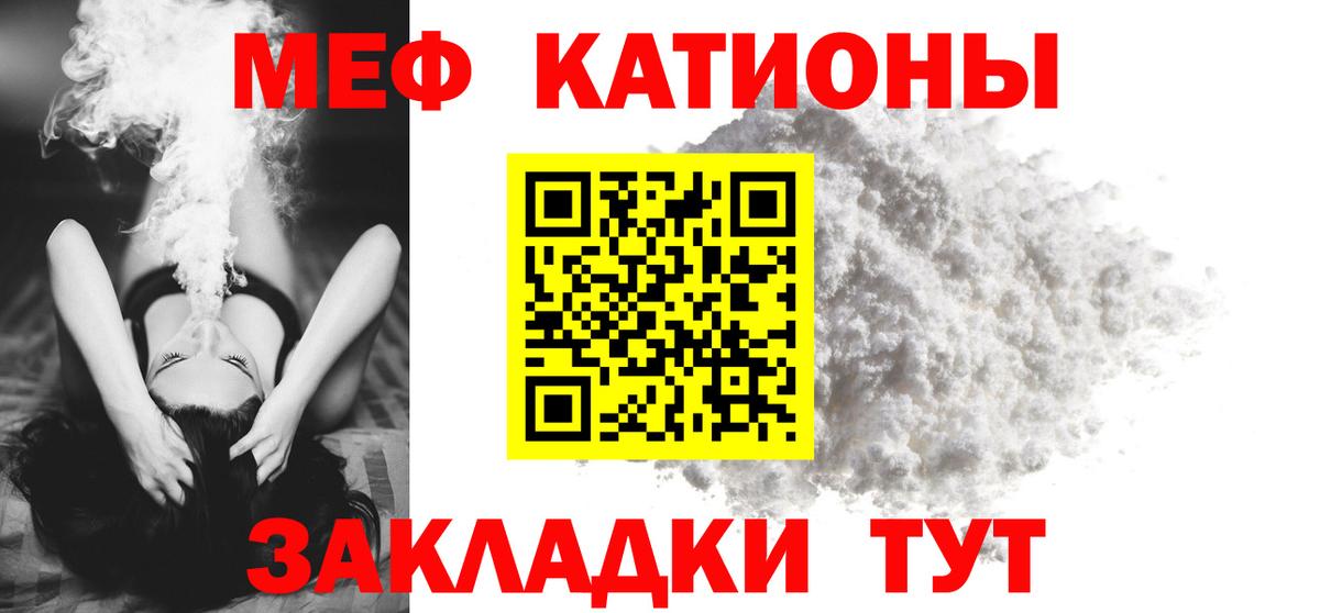 Шахты  МЕФ  Мефедрон  Вход с VPN  Мефедрон мяу мяу  Мефедрон мука 