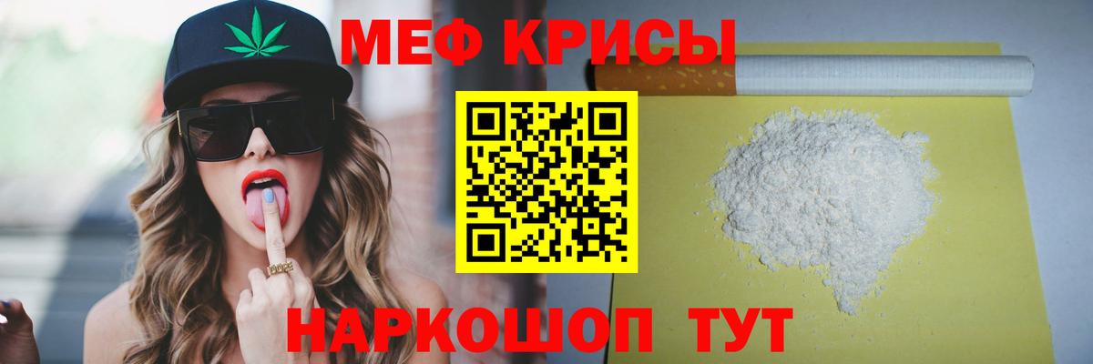 Мефедрон Шахты