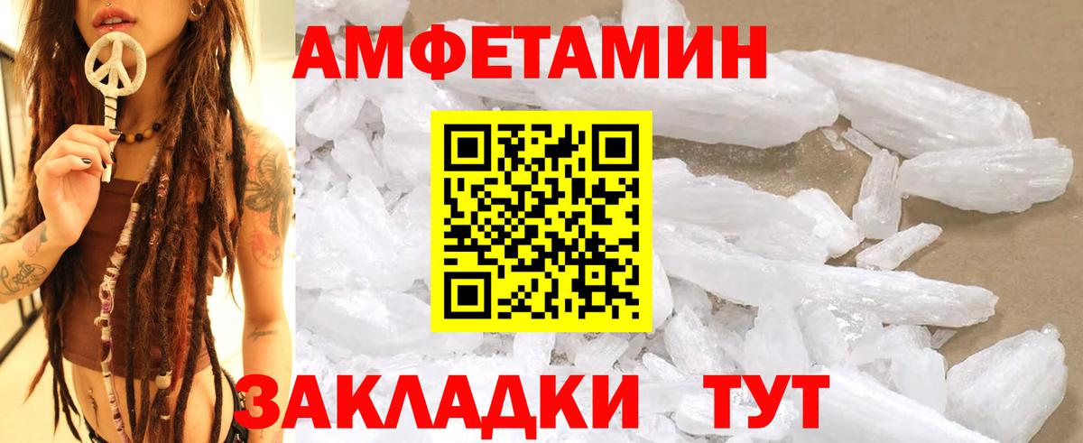 МЕТАМФЕТАМИН кристалл  Вход с VPN  Шахты 