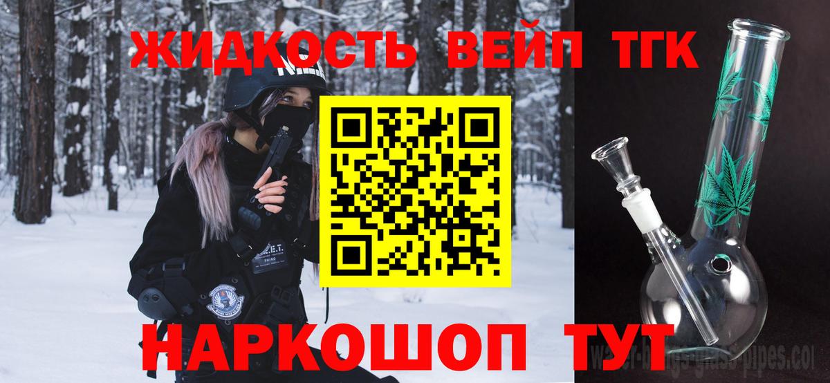 Дистиллят ТГК THC oil  ТГК жижа  купить наркоту  Шахты  Вход с VPN 